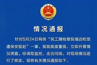 阿不都：这场球可能是赵睿最想打的比赛 我们为他而战